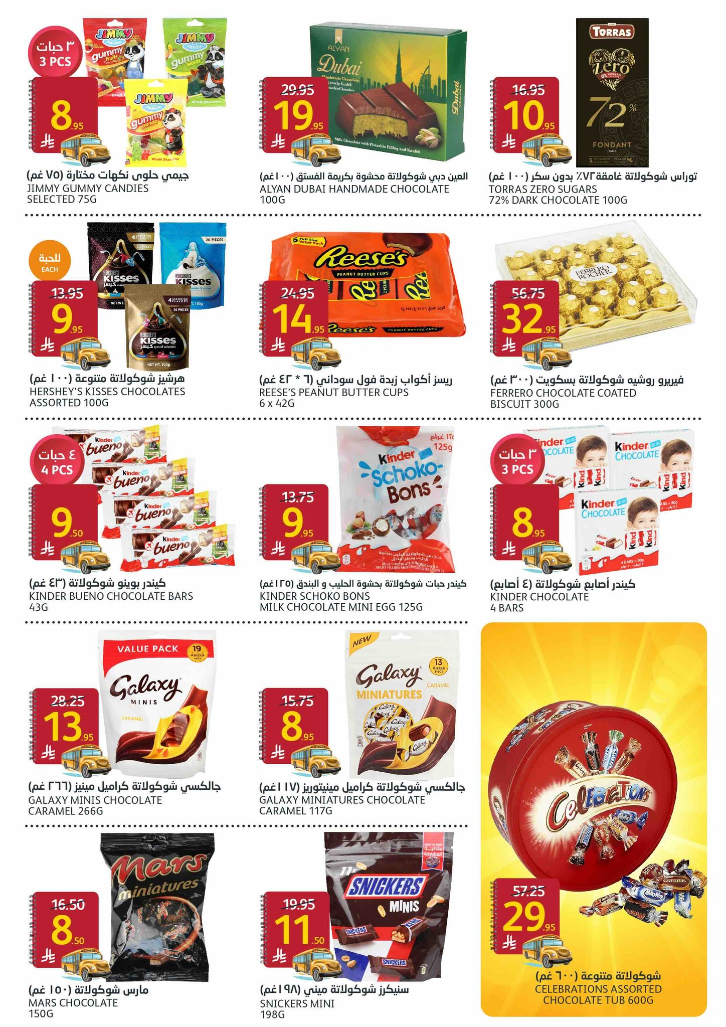 aljazera-markets offers from 6aug to 3aug 2025 عروض أسواق الجزيرة من 6 أغسطس حتى 3 أغسطس 2025 صفحة رقم 19